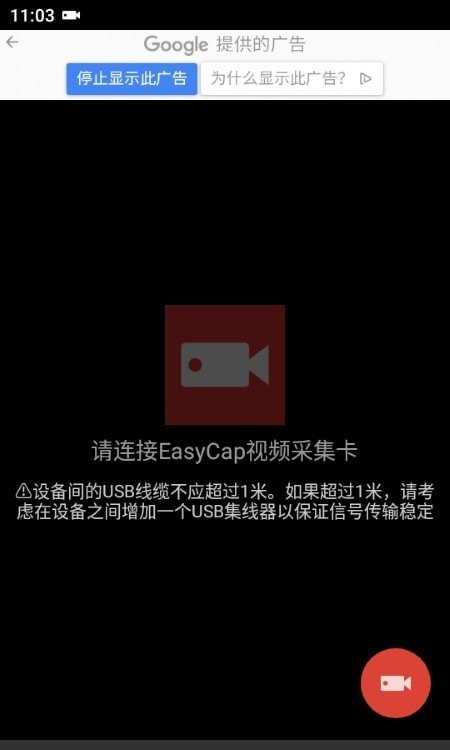 EasyCap录像机 v9.4.2