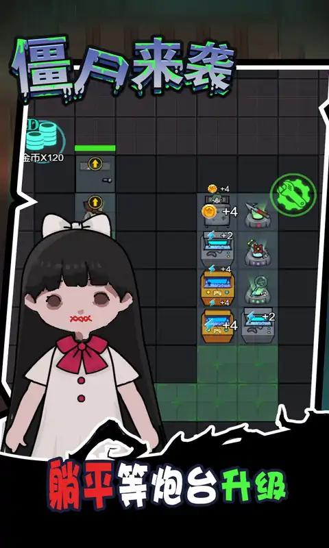 密尸逃亡游戏免广告最新版  v5.0.4