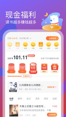 米读极速版免费阅读  v2.17.1.0614.120