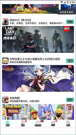 gg大玩家 v6.9.4393