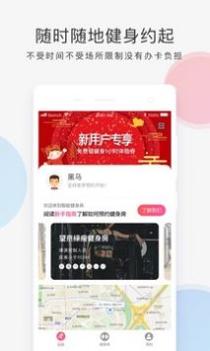 好享瘦智能健身房 v3.2.5