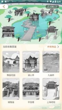 老城厢游记 v3.0.5