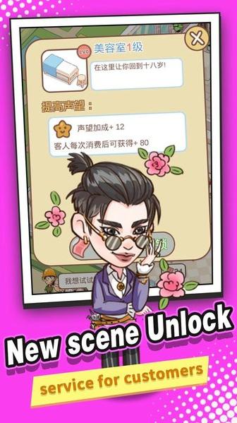 闲置理发店游戏 v1.0.8