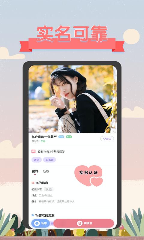 有缘人.png