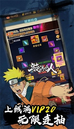 火影忍者无限月读 2024-06-25 15:08