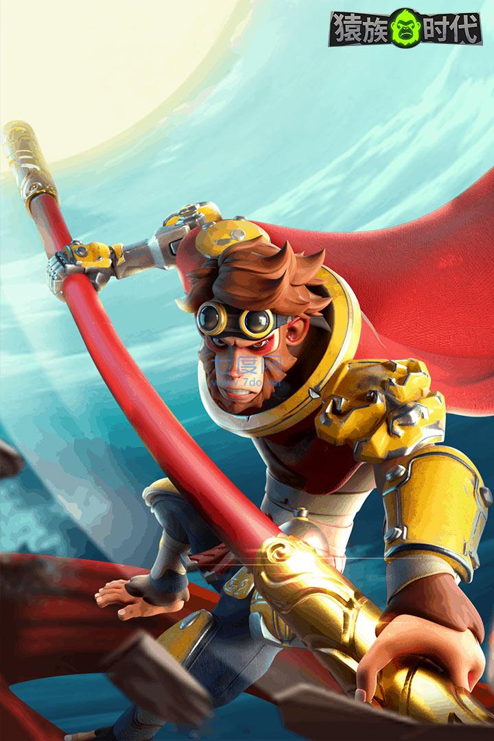 猿族时代破解版内购免费