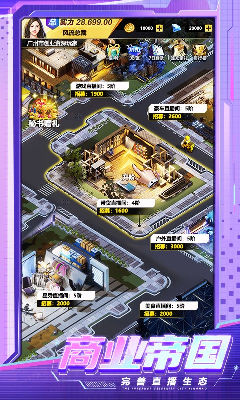 都市英豪 版本:6.3
