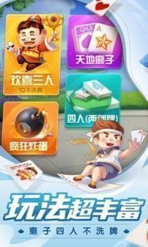 俊游斗地主 v1.0