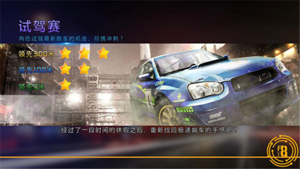 速度与激情8破解版 v1.40