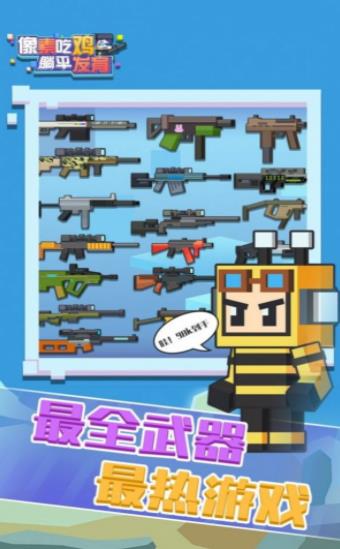 像素吃鸡躺平发育 v1.01