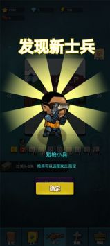 怪兽防卫战 v3.0.5