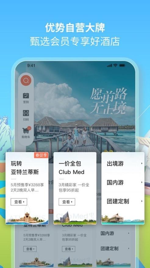 复游会 v6.0.0