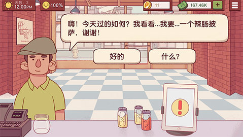 可口的披萨美味的披萨 v4.21.2