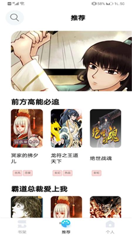 闪读漫画App软件安卓版  v5.0.2