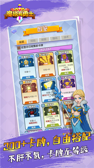 魔塔与勇士 v3.0.5
