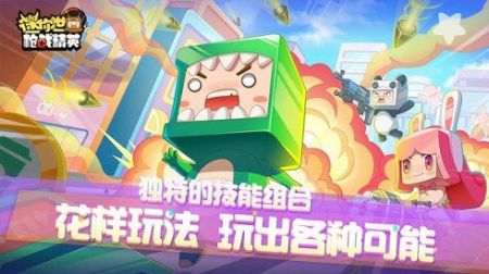 迷你世界枪战精英2021