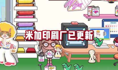 米加小镇世界最新版全解锁  v1.17