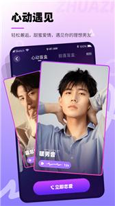 爪爪语音  v10.27.1