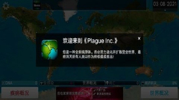 细菌公司中文版 v1.19.10