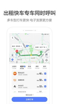 高德家人地图  v12.01.10.2063