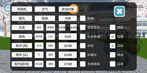 高校模拟器2019 v1.0