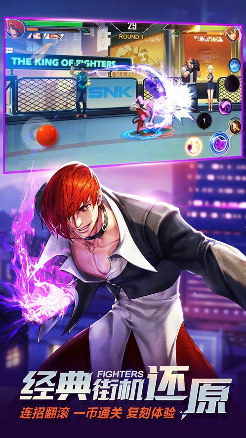 拳皇命运 2023最新版 v3.0.5