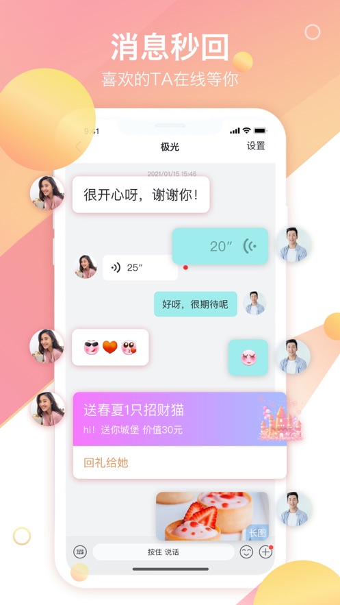 世纪佳缘网最新版.jpg