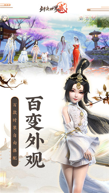 剑侠世界2手游  v1.4.20327