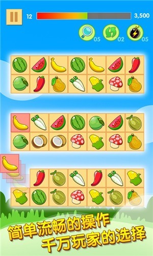 开心水果连连看2红包版  v1.8.3