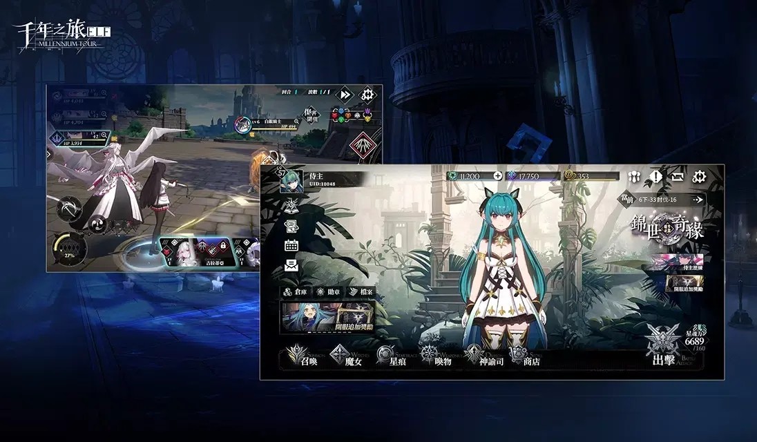 千年之旅ELF v1.2.2