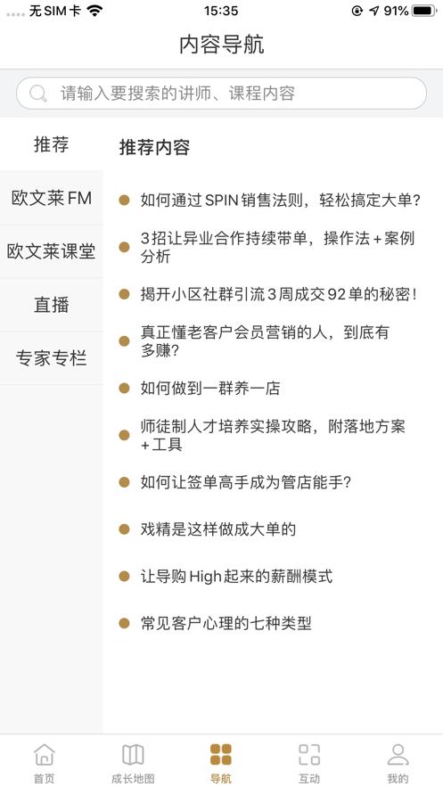 欧文莱商学院app安卓免费版  v3.4.3