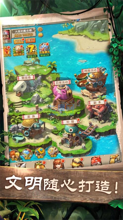 石器文明精灵王的召唤 v1.1.1