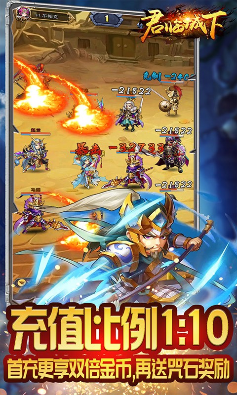 君临城下官方版 v1.0.0
