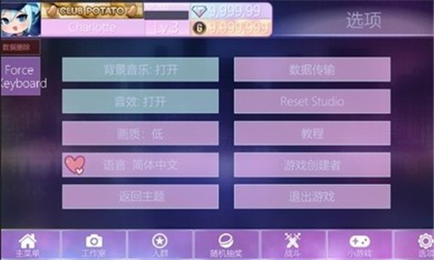 加查Nox汉化版  v1.1.0