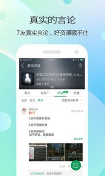 7723游戏盒游戏 v3.0.5