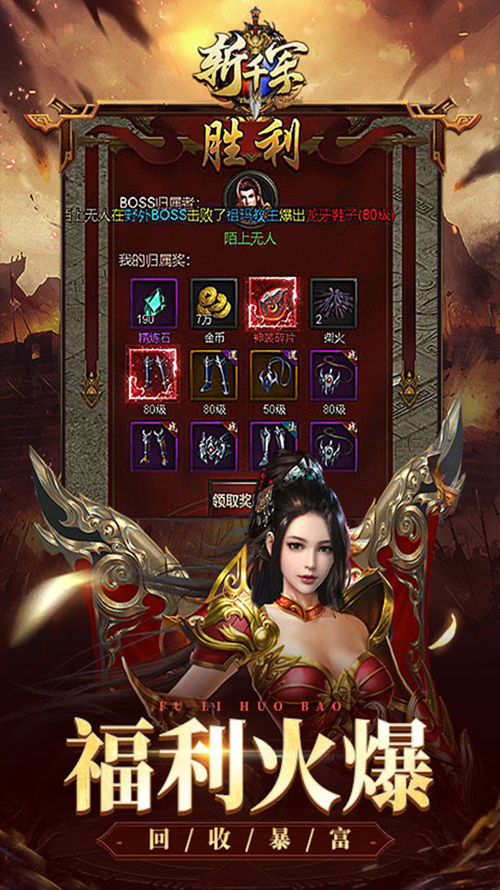 斩千军手游 v1.01