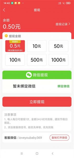 点金师App  v5.1.3