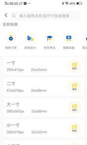美美哒证件照 v3.0.5