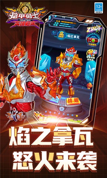 铠甲勇士英雄归来完整版  v1.3.9