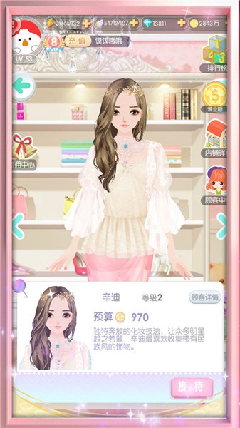 美美小店官方正版