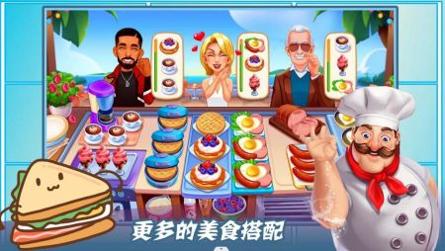 魔法梦幻小厨房 v3.0.5