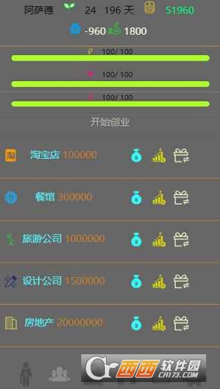 未来人生手游 v1.7安卓版