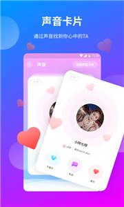 一花无界相亲  v1.18.0