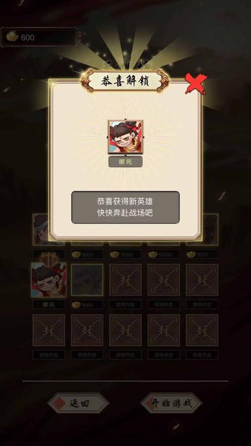 赵云必须死 V 1.0.1