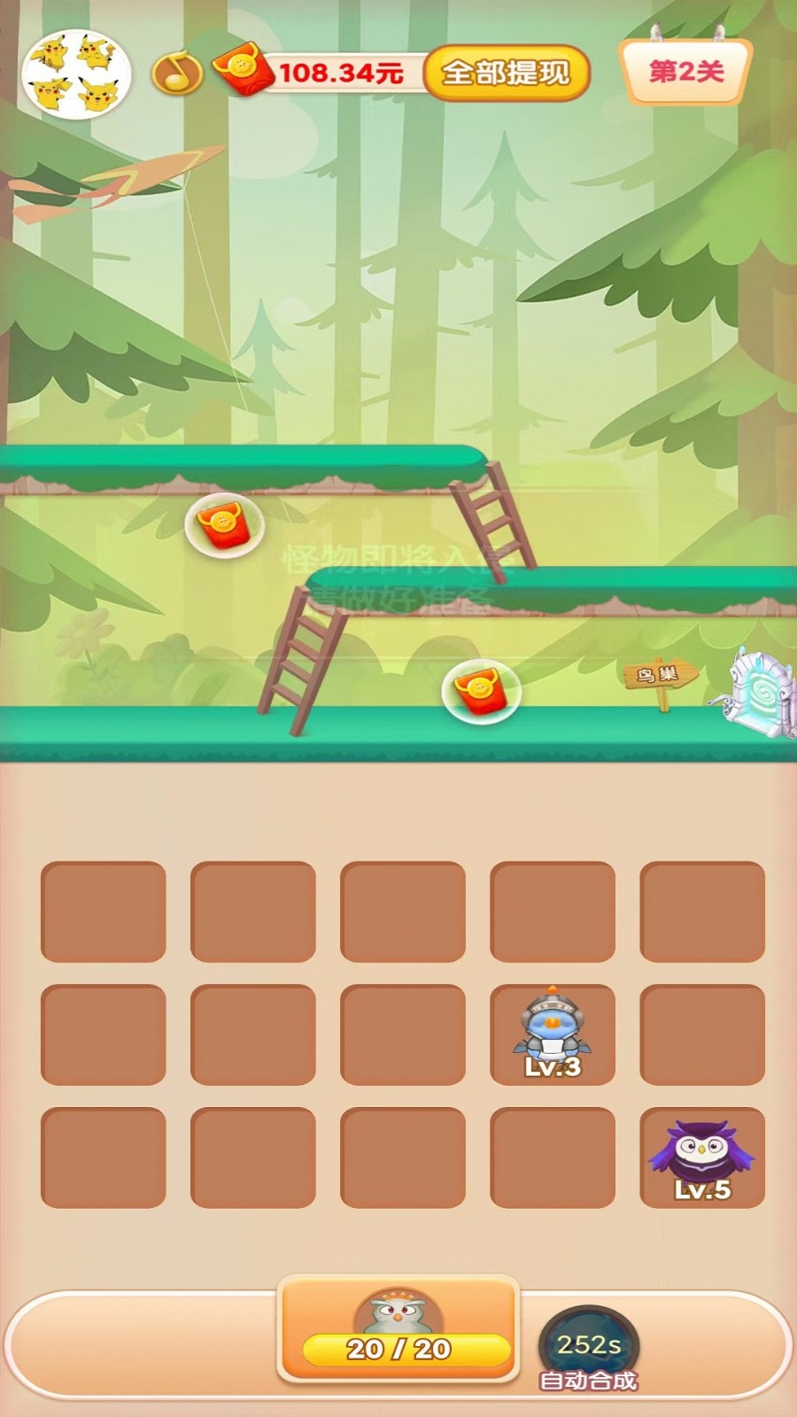 小鸟保卫战  v1.1.7