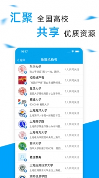 易班app最新 v2.0.5