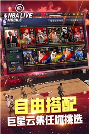 nbalive手游
