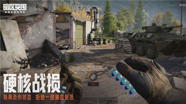 暗区突围日服  v1.0.150.150