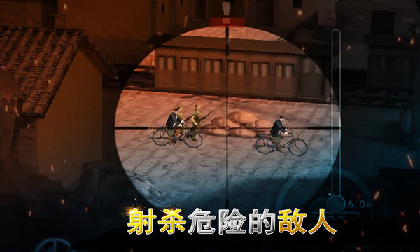 二战狙击 v3.2.3