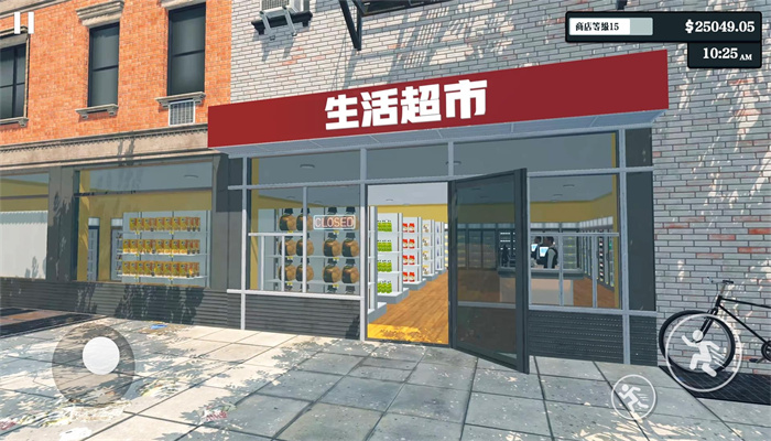 超市经营模拟器汉化版下载中文版手游安卓最新版  v5.5.2